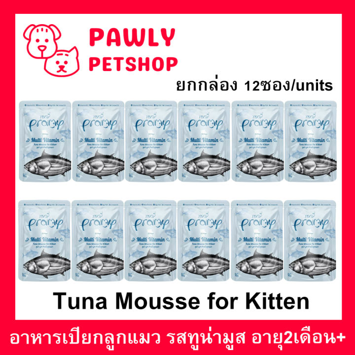 Pramy Multi Vitamin ทูน่ามูสสำหรับลูกแมว