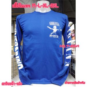 🎸 เสื้อวงวินเทจ NIRVANA🔥ลายRare ลายในตำนาน เนวาน่า เคิร์ทโคเบน ลายนิยมหายาก 📦 ส่งฟรี‼️ 📸 ถ่ายจากสินค้าจริง