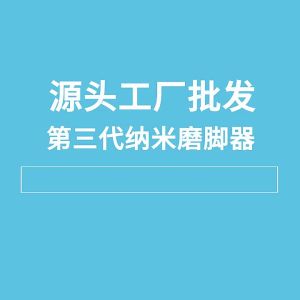 LZD  Foot File Exfoliating Glass File Rub Foot Board Foot Grinding Foot Rubbing Stone New Glass Nano Foot Grinder