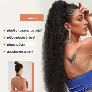 ปรวิกผมหางม้าแบบหนีบคลื่นน้ำ วิกผมผู้หญิง หางม้าคลิปใหญ่ระลอกน้ำ หางม้าไหมข้าวโพด วิกผมเปียคลื่นใหญ่