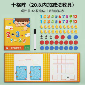 Kindergarten math addition and subtraction teaching aids ten grid array number enlightenment for children to learn arithmetic decomposition toys 0-20 or less