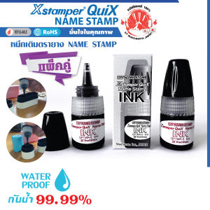 ตรายางปั๊มผ้า 1 ชิ้น พร้อมฟรีหมึกเติม สีดำ 1 ขวด ปั๊มผ้าและสิ่งของต่างๆ หลากหลายวัสดุ ออกแบบฟรี ขนาด 9.5 X 46 mm.สามารถเลือกแบบได้ตามต้องการ