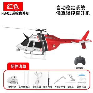Máy Bay Trực Thăng Điều Khiển Từ Xa – Drone Mini Cho Trẻ Em Chống Rơi Bay Định Cao 3D Flip
