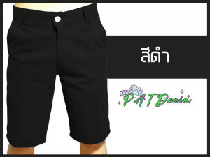 กางเกงขาสั้นสามส่วนผุ้ชาย🔥เนื้อผ้าดี ✅✅มีเก็บเงินปลายทาง