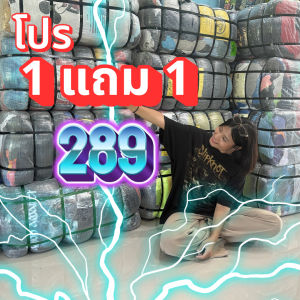 โปร 1 แถม 1 เสื้อยืดวินเทจ 289 เลือกไซส์ คละสี! คละลาย! S - 2XL สุ่มเสื้อ เปิดจากกระสอบ