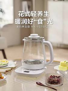 美的养生壶大容量家用小型多功能办公室烧水煮茶器煎药壶YS15P201