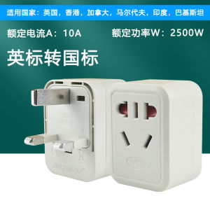 LZD  British Standard Converter Travel Conversion Socket One Turn More Domestic Japan South Korea Electrical Appliances Hong Kong Singapore Use