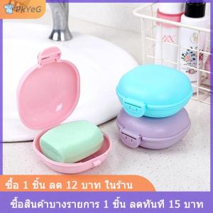 [COD] PkYeG กล่องใส่จานสำหรับใช้ในห้องน้ำกล่องสบู่ที่ใส่จานขณะอาบน้ำขณะเดินทางไกลสำหรับใช้ในบ้าน