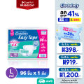 Certainty ผ้าอ้อมผู้ใหญ่แบบเทป เซอร์เทนตี้ อีซี่เทป Easy Tape ราคาประหยัด ลัง Super Save ไซส์ M,L,XL-XXL. 