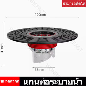 ดักกลิ่นท่อ ฝาปิดท่อระบายน้ำ การควบคุมศัตรูพืช  ขนาดปรับได้ ท่อระบายน้ำพื้นห้องน้ำ ระบายน้ำได้รวดเร็ว ตัวกรองท่อระบายน้ำอ่าง