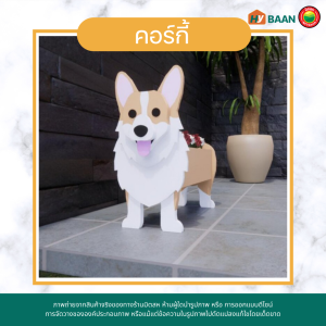 กระถางต้นไม้รูปสุนัข size 24x18cm มี 5 ลาย กระถางต้นไม้ ลายน้องหมา กระถางน้องหมา กระถางพีวีซี ตกแต่งสวน กระถางต้นไม้ พีวีซี กระถางดอกไม้ Mitsaha