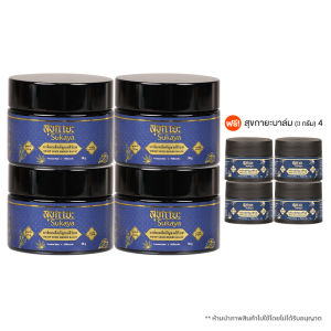 (ของแท้ 100%) Sukaya สุขกายะ บาล์มนวดสมุนไพร สูตรตำรับโบราณ สารสกัดธรรมชาติ 100% ขนาด 30 กรัม จำนวน 4 กระปุก แถมฟรี สุขกายะบาล์มนวด 3 กรัม 4 กระปุก