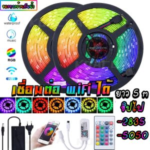 ไฟเส้น led RGB 2835/5050 24/44ปุ่ม ไฟตกแต่งห้องคอม ไฟตกแต่งห้องนอน ติดฝ่า หลังทีวี ไฟตกแต่งบ้าน (รีโมท/กล่อง/ไฟม้วน) ขายแยกทุกชิ้น