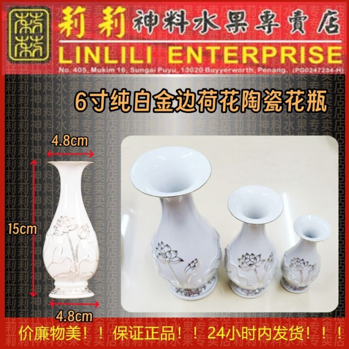 陶瓷 浮雕 荷花 花瓶 莲花花瓶 莲花 拜神花瓶 拜佛花瓶 观音花瓶 观音 家具摆设 供奉花瓶 供奉 插花花瓶 净水瓶 供佛 摆件 莉莉神料 ...