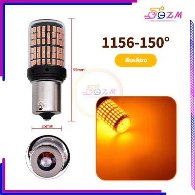 หลอดไฟเลี้ยว ไฟเบรค ใช้พลังงานต่ำ ประหยัดพลังงาน LED 144 ชิพ T20 7440 7443 1156 1157 สำหรับรถยนต์ 1ชิ้น