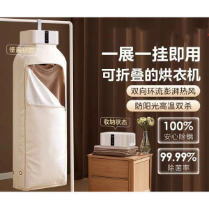 Midea Foldable Clothes Dryer Portable Household Small Dryer Two-Way Ring Hot Air Speed Drying Travel Essential Gift