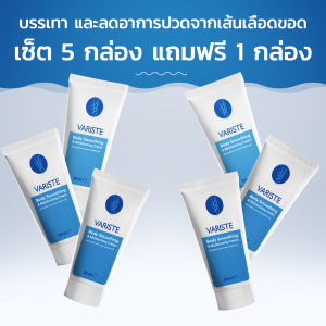 Variste Premium Varicose Veins Treatment Cream 5-Pack + 1 Free Box - Skin Care & Circulation Support