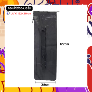 กระเป๋าสเก็ตบอร์ด กระเป๋าลองบอร์ด เซิร์ฟสเก็ต Long board Skateboard bag กระเป๋าพกพา เป้สะพายหลัง กันน้ำ 65x27cm 87x28cm 122x38cm มี3ขนาดให้เลือก