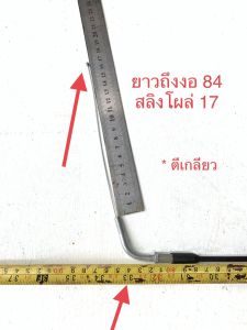 0 24 สายเร่งเครื่องตัดหญ้า (ปลายงอ ตีเกลียว ยาวปลอกถึงแป้ปงอ 84  สลิงโผล่ 16.5 + -) สำหรับเครื่องยนต์เล็ก 411  NB RBC หรือเทียบ +- สายเร่ง 411 สายเร่ง รถตัดหญ้า  สายคันเร่งเครื่องตัดหญ้า 328 411 (งอ มีเกลียว