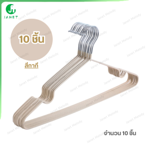 Janet ไม้แขวนเสื้อหุ้มซิลิโคน กันผ้าลื่น ทนสนิม หัวสแดนเลส แข็งแรง ทนทาน ขนาด 40x20cm ตัวหนาป้องกันลื่นไถล