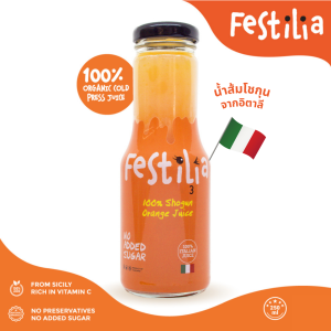 น้ำส้มโชกุน100% ตราเฟสติเลีย 250 มล. 1 ขวด