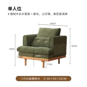 Solid Wood Sofa Cherry Wood Log Small Apartment Corduroy Double Trio Sofa