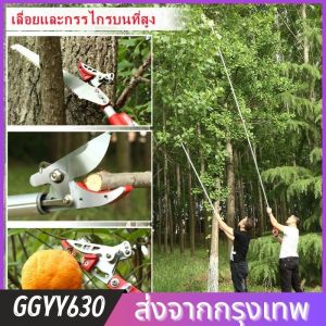 สวัสดี นี่คือกรรไกรระดับความสูงสูง ก้านอลูมิเนียมอัลลอยด์แบบแขนยืดได้ สาขาสูง เลื่อยตัดกิ่งแบบหนา แขนยืดไสลด์ขนาดยักษ์แบบแขนยืดได้ ส่วนหัวเข็มขัด 7 เมตร 5 ส่วน