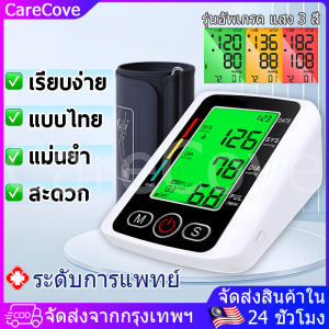 🔥ส่งจากไทย🔥เครื่องวัดความดันโลหิตหน้าจอดิจิตอลเครื่องวัดความดันเกรดทางการแพทย์ความแม่นยำสูงมอเตอร์วัดความดันโลหิต