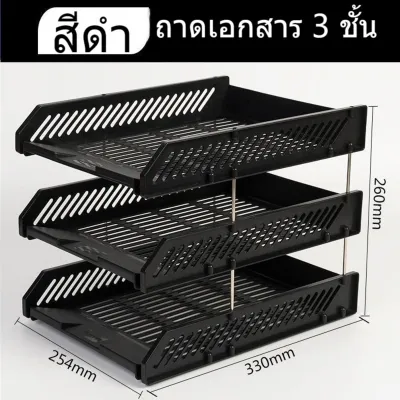 GIGAMALL丨เอกสารชั้นจัดเก็บแฟ้มถาดเอกสาร ชั้นวางของสำนักงาน A4 ชั้นจัดเก็บตะกร้า ถาดเก็บหนังสือ