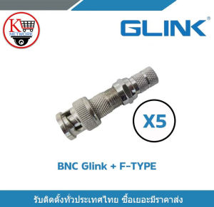 Glink หัว BNC F-Type (เกลียว) BNC เกลียว BNC แบบเกลียว BNC F-TYPE CCTV หัว JACK BNC สำหรับงาน CCTV X 5