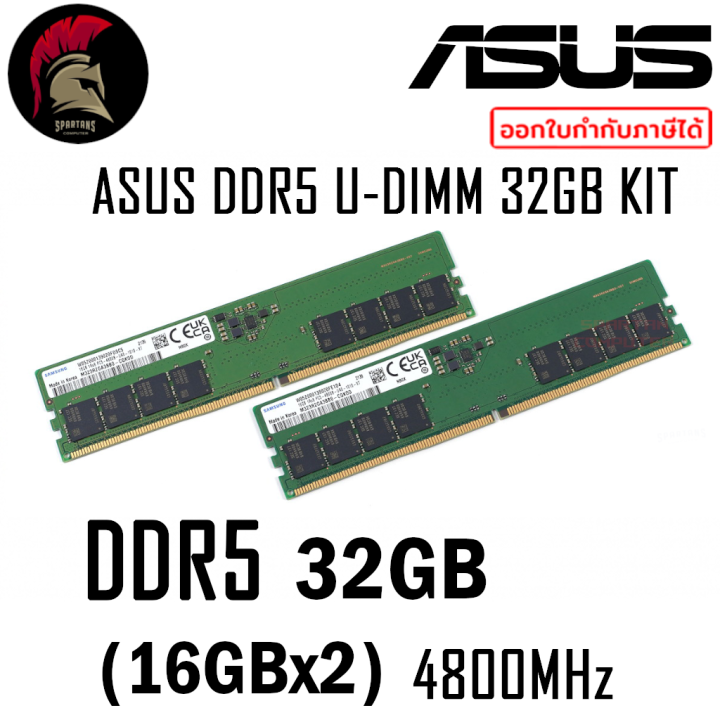 RAM 32GB ASUS DDR5 U-DIMM 32GB KIT (16GBx2) 4800MHz แรม ASUS ...