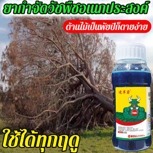 ไฮไลท์ 5w5Oo0mI ยากำจัดวัชพืชอเนกประสงค์ สารกำจัดวัชพืชอเนกประสงค์สเปรย์กำจัดวัชพืชพืชสวน 50 ราคา เช้าชู้ 5 วันการแก้ไขสัญญาณ