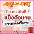 อาหารเสริมชาย อาหารเสริมเพื่อสุขภาพ อาหารเสริมสำหรับผู้ชาย (60เม็ด) อาหารเสริม สุขภาพ สำหรับสุภาพบุรุษ. 
