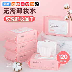 (ouyili 欧伊俪)Rose makeup remover wipes gentle and non-irritating makeup remover 李佳埼玫瑰卸妆湿巾温和无刺激卸妆