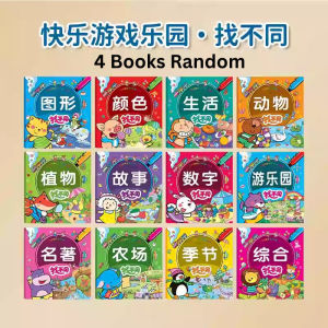 Buku Latihan Cari Perbezaan Kanak Kanak 3 6 Tahun Buku Latih Fokus Logik Pemerhatian Asah Minda Pendidikan Awal 3-6Yrs 6 Books Spot The Difference Game Educational Books 3-6岁大开本趣味找不同专注力训练书全套6册注意力训练找茬书籍高难度思维逻辑观察力儿童幼儿园益智力图绘本 B305