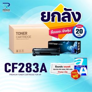 (ยกลัง)  หมึกเทียบเท่า 283A CF283A CF283 83A CF-283A CRG337 FOR HP LaserJet Pro MFP M125a M127f