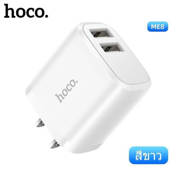 🪄HOCO ME8 หัวชาร์จ และ ชุดชาร์จหัวพร้อมสาย หัวชาร์จ2พอร์ต🔥📱 | Lazada.co.th