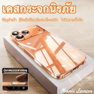 Manis Lemon Hybrid Case for iPhone 17 16 15 14 13 12 11 Pro Max Plus Air Mini กระจกโปร่งใส เคส ไอโฟน ซองใส่โทรศัพท์ เคสมือถือ เคสโทรศัพท์