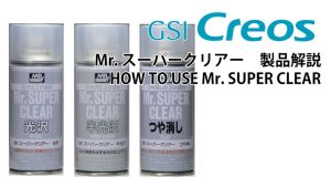 Mr. Hobby Top Coat Super Super Clear Matt Gloss Flat Semi-Gloss/UV Cut Top Coat Smooth Flat Coating Premium Coat 88ml/170ml