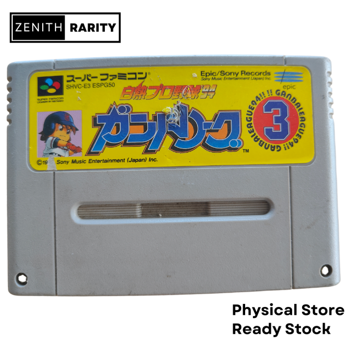 Zenith Rarity Nintendo Super Famicom SFC game Hakunetsu Pro Yakyuu '94 ...
