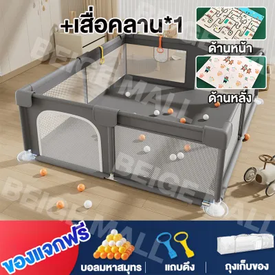 Beige คอกกั้นเด็ก คอกเด็ก 6ฟุต คอกกั้น คอกกั้นเด็กตาข่าย ฟรีลูกบอลทะเล คอกกั้นเด็ก 6ฟุต/5ฟุต/4ฟุต