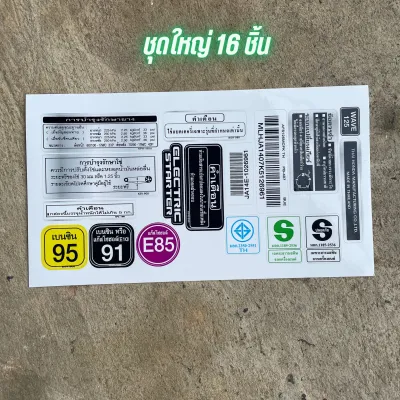 (C15) สติ๊กเกอร์คำเตือน Wave ทุกรุ่น ครบชุด16ชิ้น สติ๊กเกอร์คำเตือนเวฟ น้ำหมึกญี่ปุ่นเเท้ ติดทนนาน สีสวย