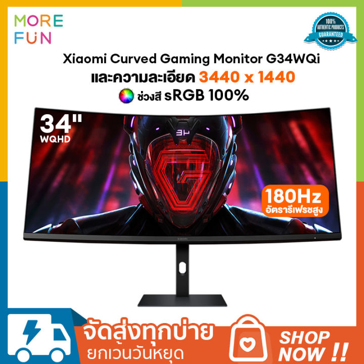 Xiaomi Mi Curved Gaming Monitor G34WQi รุ่นใหม่2024 ความละเอียด ...