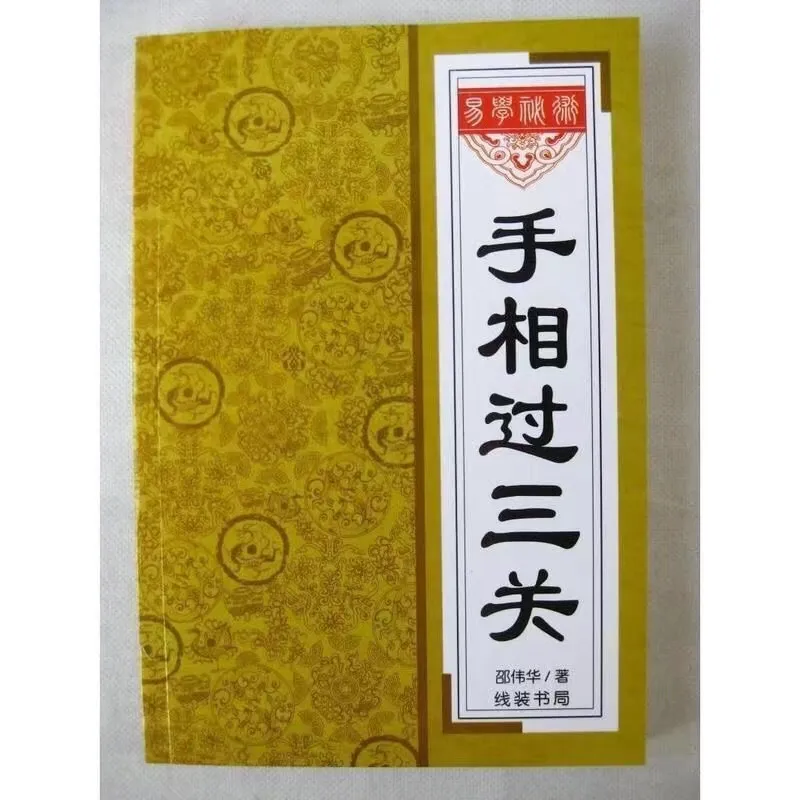 Maoshan Talisman Encyclopedia Talisman Encyclopedia Taoist P