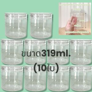 ชุดกระปุกพลาสติก PET Food Grade ฝาเกลียว 319ml 10 ชิ้น สำหรับเก็บอาหารและเครื่องดื่ม ปิดสนิท ไม่มีกลิ่นอับ