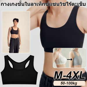 【0 ความรู้สึก】เสื้อชั้นในทำให้หน้าอกแบน หน้าอกใหญ่ดูเล็ก ไม่มีการยับยั้งชั่งใจ ไม่มีร่องรอย รองรับอย่างมั่นคง