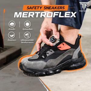 รองเท้าเซฟตี้หัวเหล็ก Safety sneakers รุ่น MertroFlex ระบบปุ่มหมุนล็อค น้ำหนักเบาพื้นเสริมเคฟล่าใส่ได้ทั้งผู้หญิงผู้ชาย