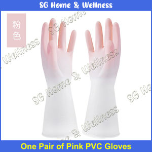 MultiPurpose PVC Gloves | Home | Kitchen | Bathroom | Durable | Anti Slip | Cleaning