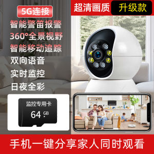 300 Wan Smart Surveillance Camera for Home Use 5GWiFi Dual Frequency APP Remote alarm monitoring two-way voice intercom [ Free Shipping ]
