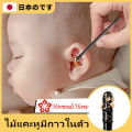 ไม้แคะหู มีกาวในตัว ไม้แคะหูนำเข้าจากญี่ปุ่น  แบบเกลียว  Personal care. 